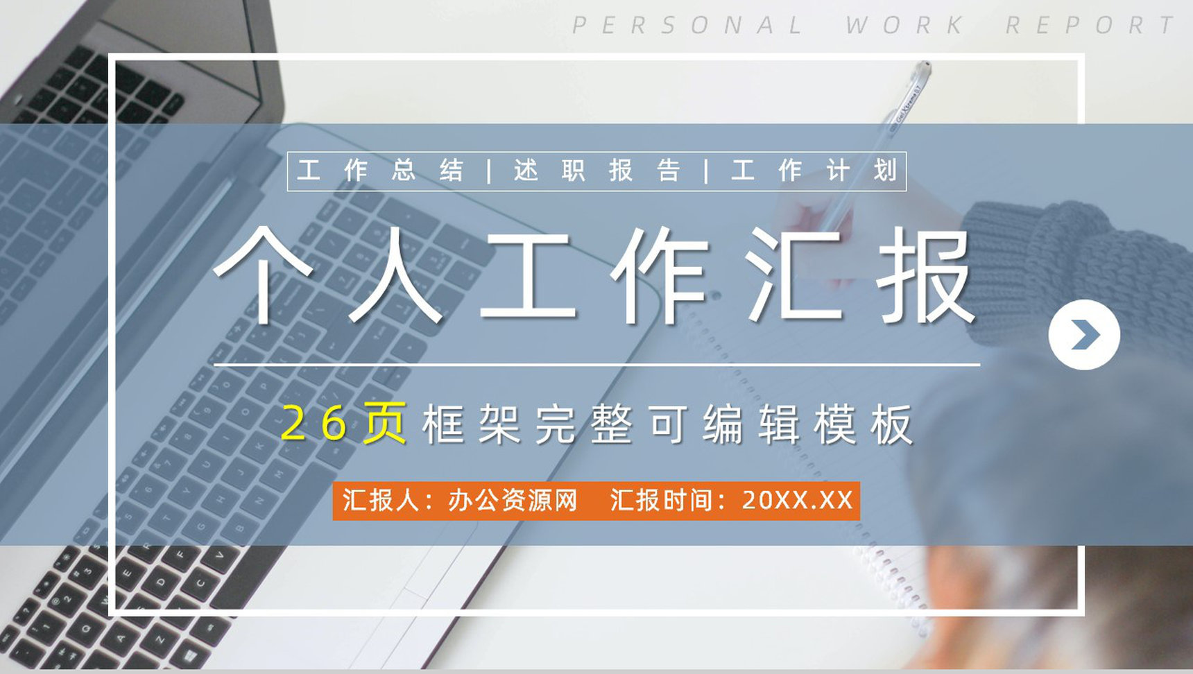 高校教师教育年度培训计划期末教学工作情况汇报PPT模板