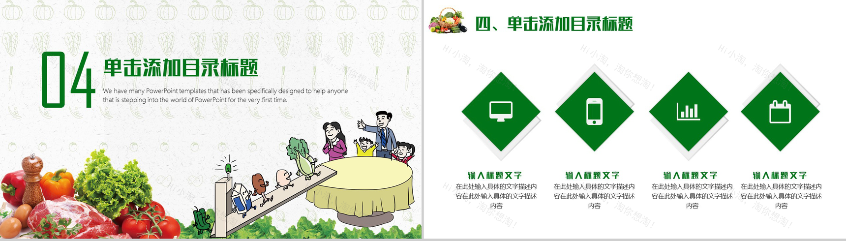 简约简洁食品安全问题教育培训汇报PPT模板-11