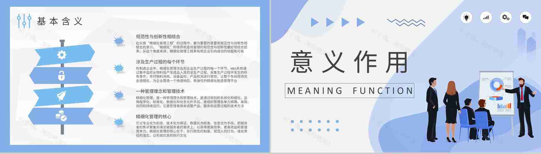 公司财务精细化管理培训部门工作实施方案演讲PPT模板-4