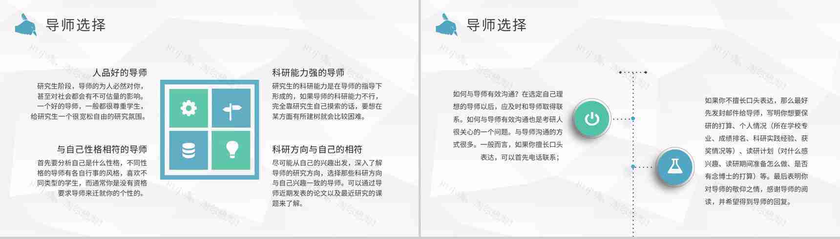 保研交流会宣传文案介绍大学生考研经验分享活动总结PPT模板-3