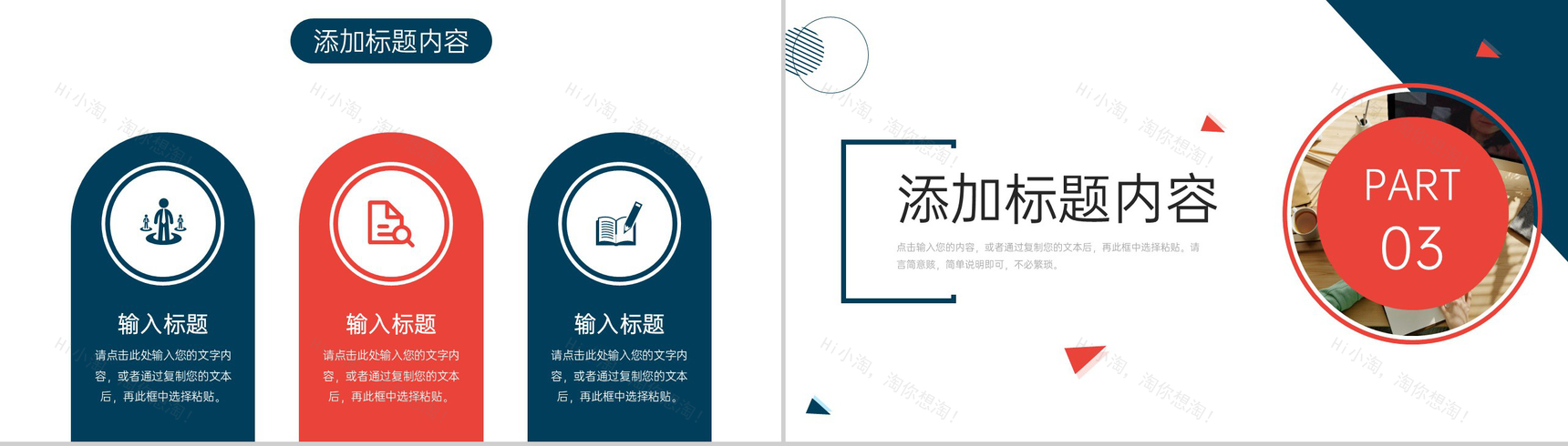 创意简约网课学习线上教育教学总结PPT模板-6