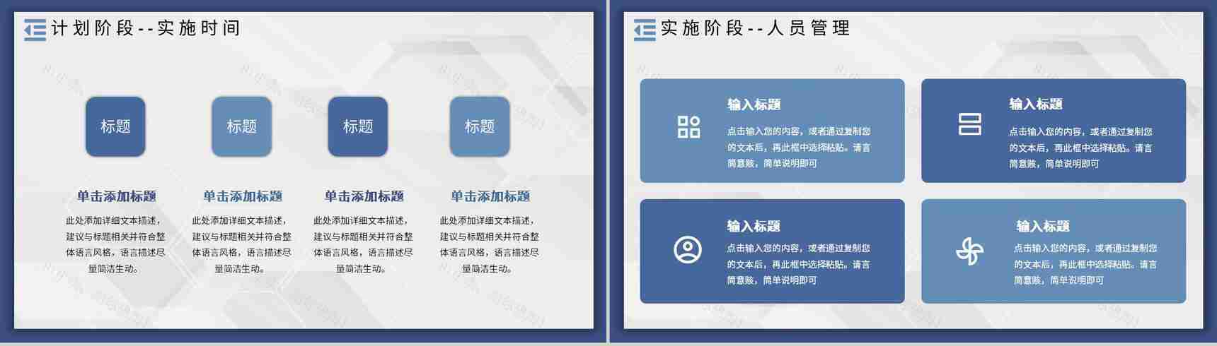 企业PDCA管理循环案例分析质量管理执行计划总结PPT模板-10