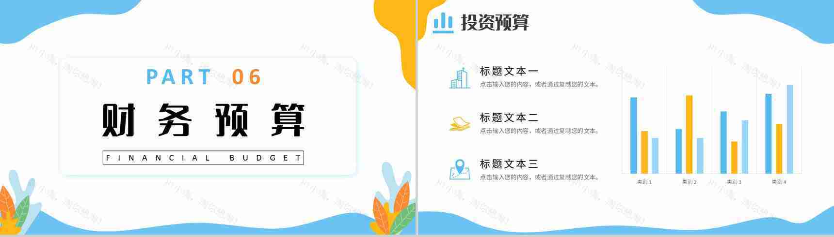 简约企业战略SWOT分析项目优势劣势分析PPT模板-17