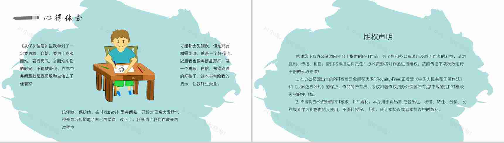 教育培训纽斯特林格尔《弗朗兹的故事》作者简介心得体会PPT模板-10