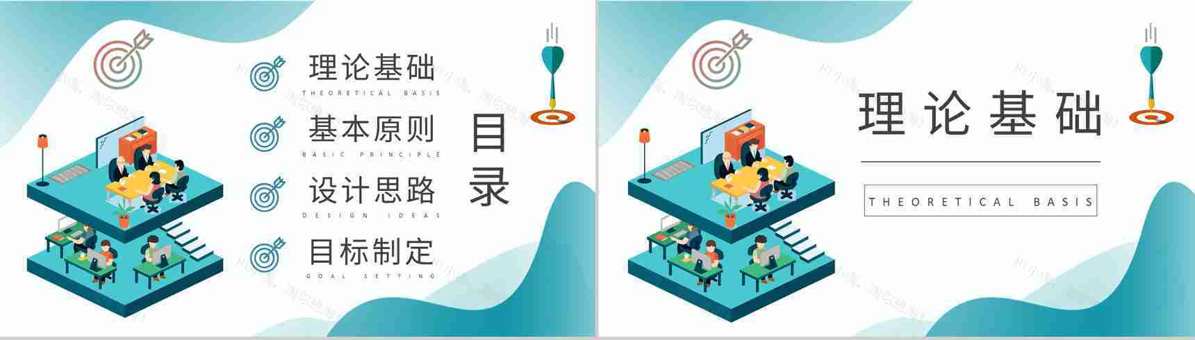 部门工作绩效考核计划方案企业KPI指标管理培训PPT模板-2