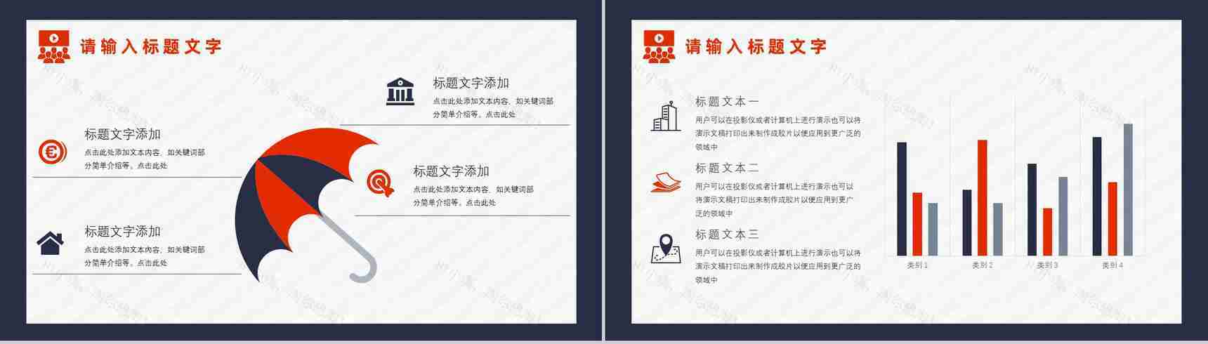 企业校园招聘计划会宣讲会PPT模板-10