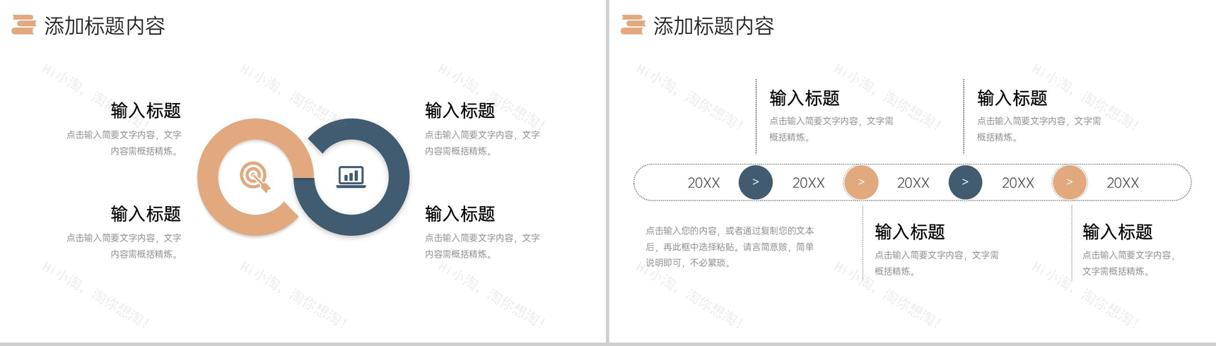 简洁高中家长会班主任教学工作总结PPT模板-6