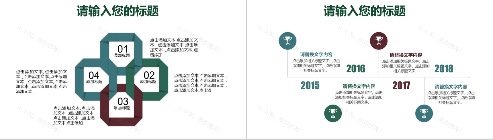 清新简约商务实用广告设计策划PPT模板-2