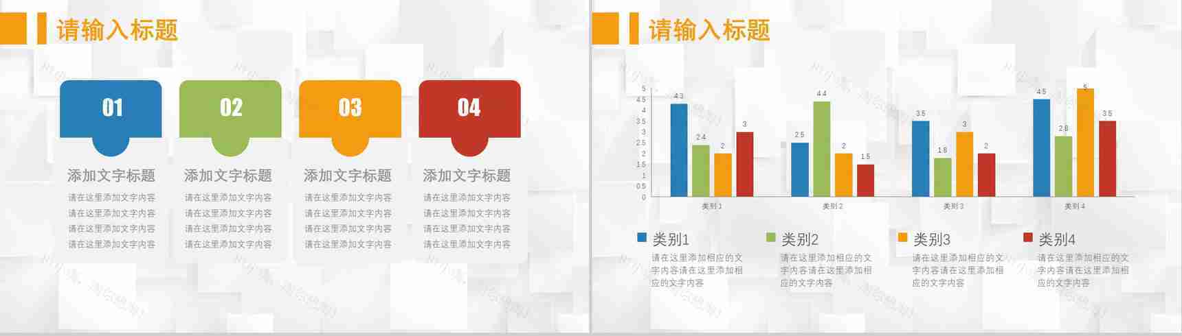 69页创意撞色简约风SWTO分析介绍优劣势分析机会威胁分析PPT模板-3