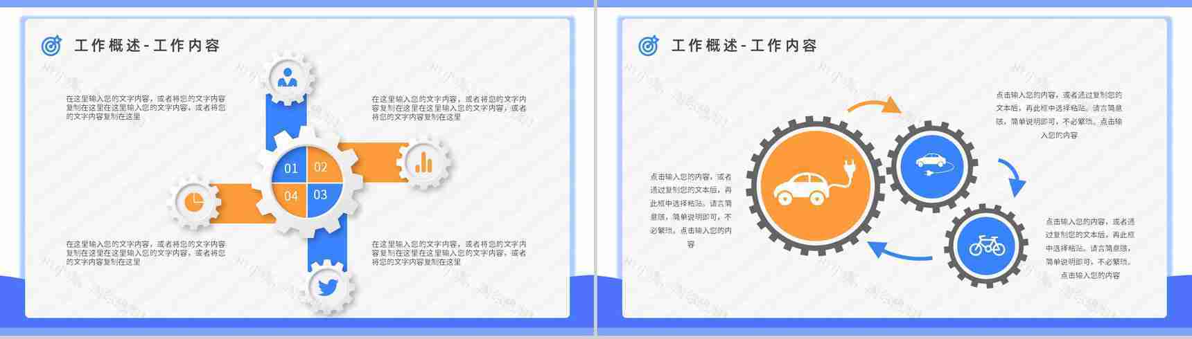 职场OKR目标管理知识培训OKR工作法目标与关键成果法内容介绍PPT模板-3