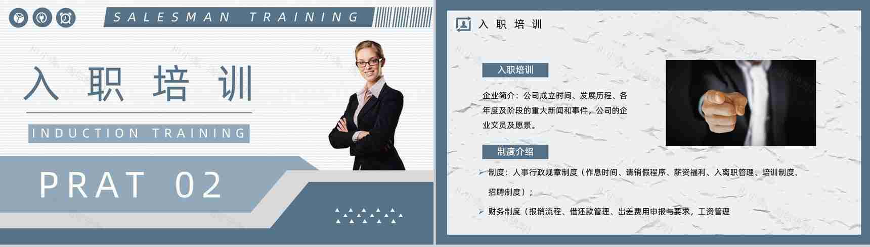 业务员培训与管理新员工产品技术培训公司员工转正考核标准要求介绍通用PPT模板-4