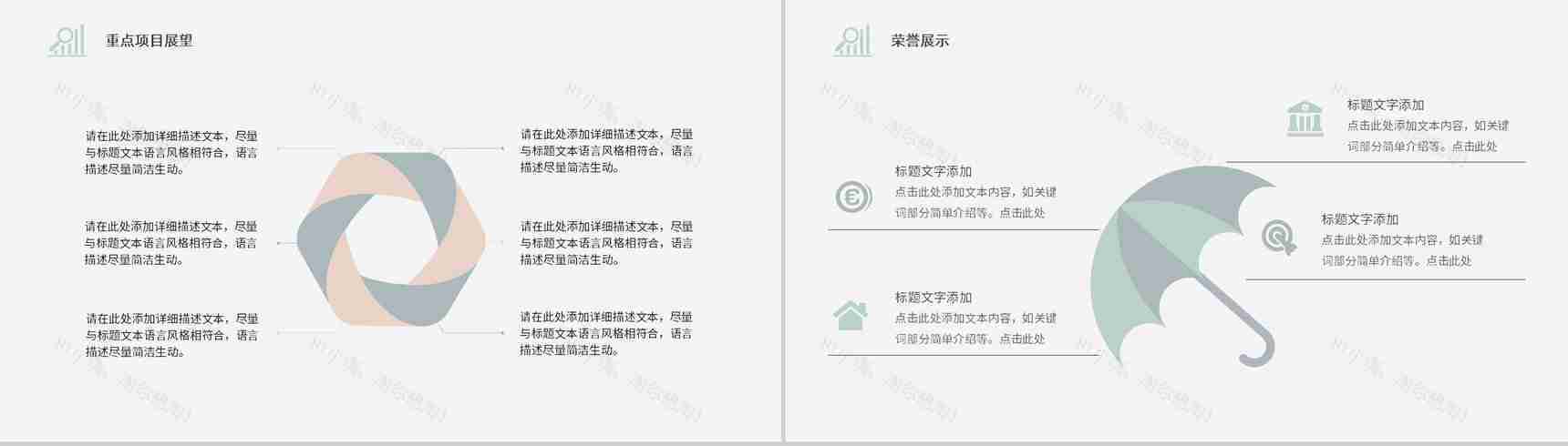 年度培训计划内容学习企业员工岗位工作计划总结PPT模板-8