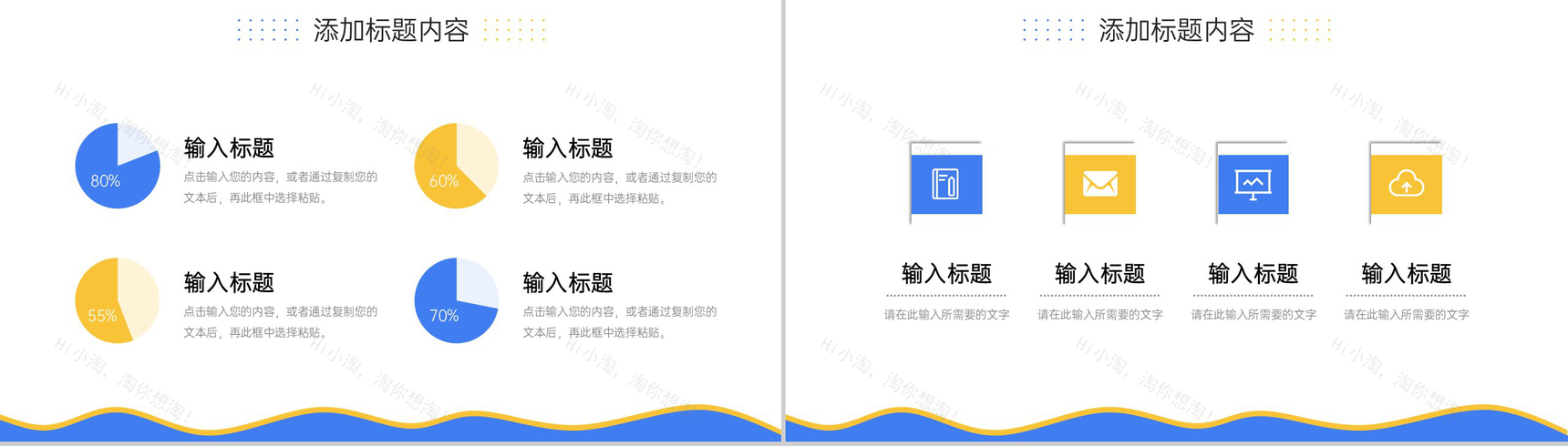 卡通风高中家长会班级教育教学情况汇报PPT模板-5