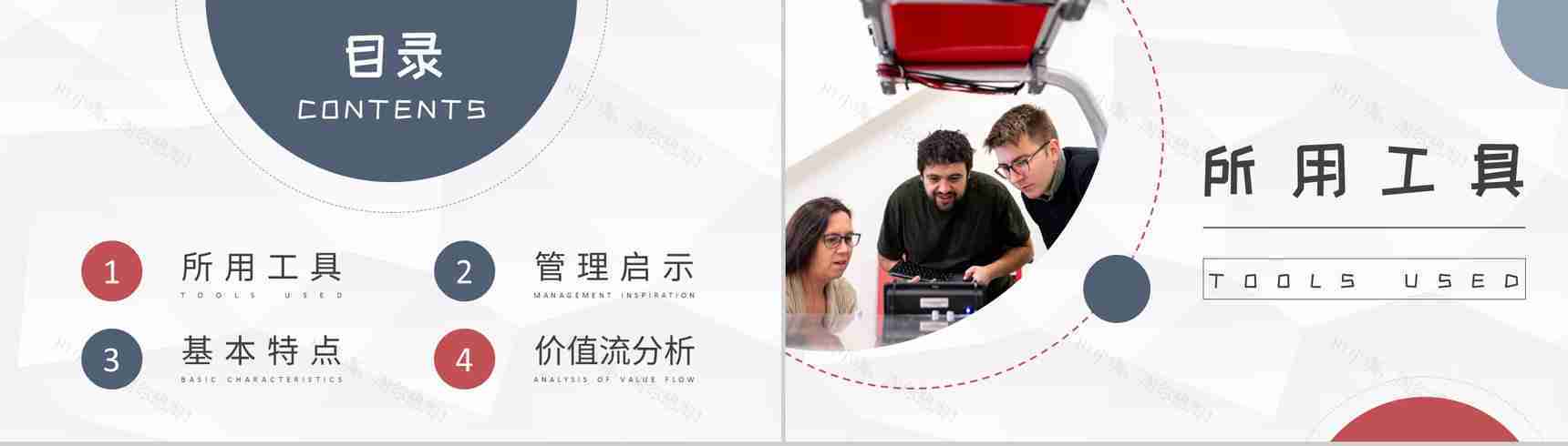 价值流分析案例培训企业员工精益生产知识学习PPT模板-2