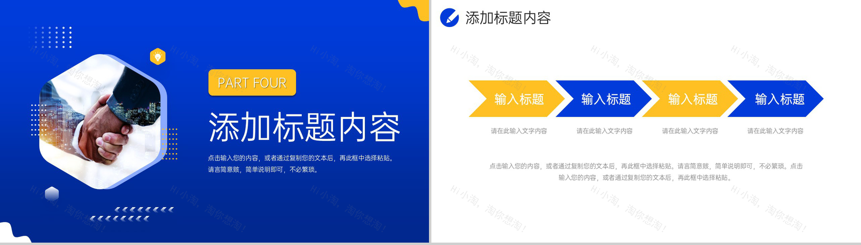 创意商务客户关系管理职场沟通技巧培训PPT模板-9