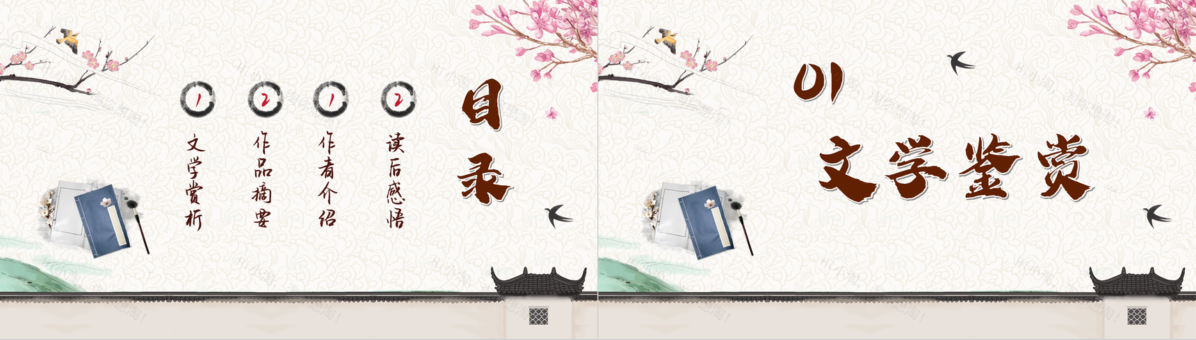 近代作家鲁迅代表作品之一《阿长与山海经》内容简介艺术特色赏析PPT模板-2