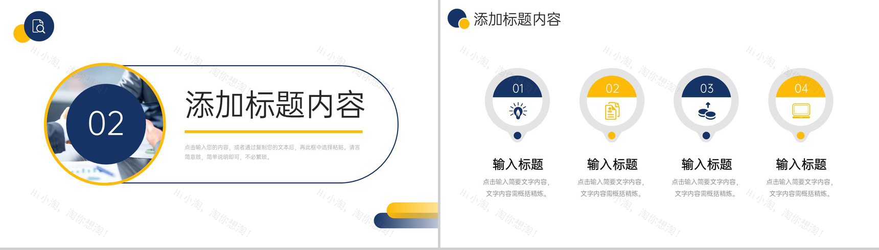 大气商务谈判策略培训团队销售能力提升PPT模板-5