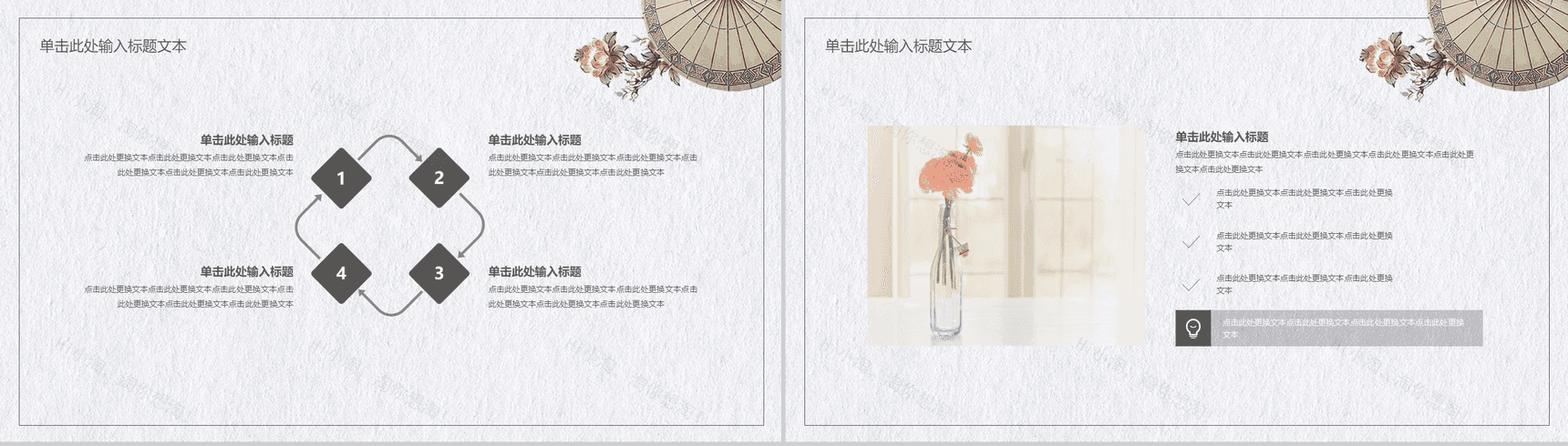 文艺中国风教育培训课件PPT模板-9