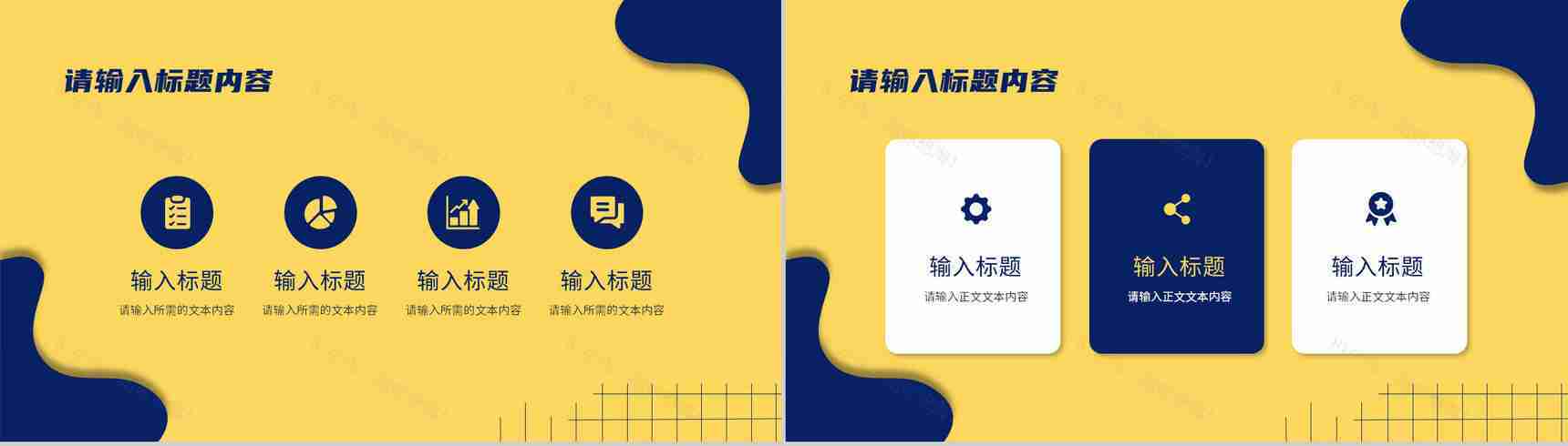 小学教师课程教学情况分析说课评价汇报演讲PPT模板-3