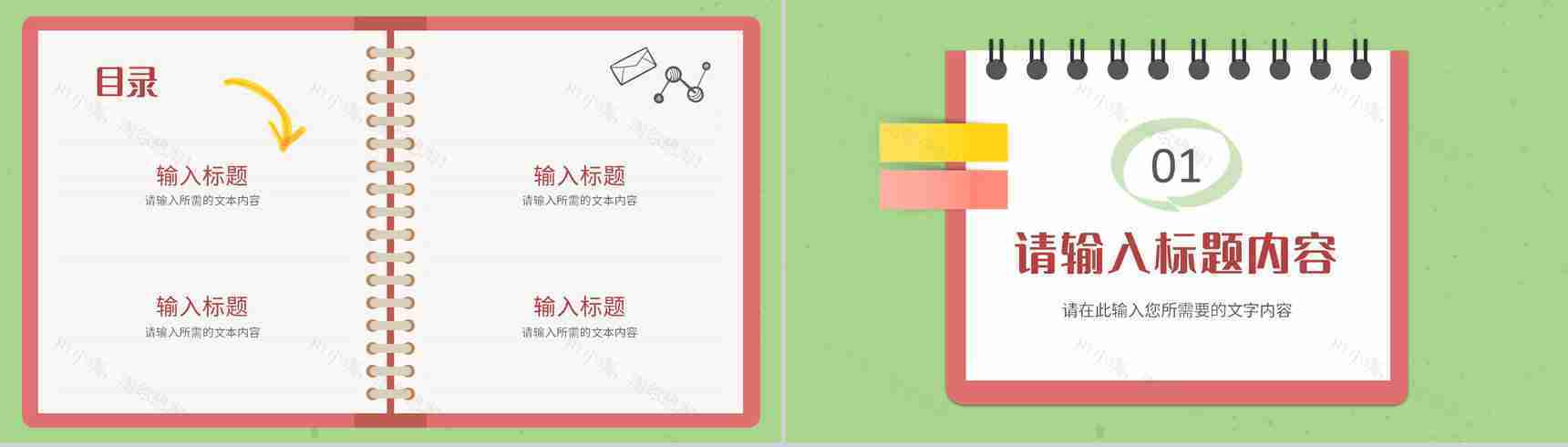 学校教师教学方式优化改进措施说明班级教育情况汇报PPT模板-2