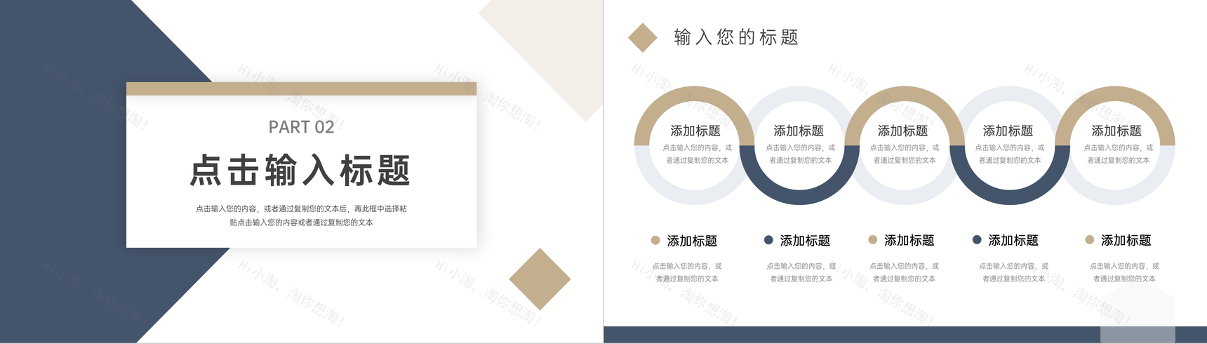 企业人际关系培训沟通技巧PPT模板-5