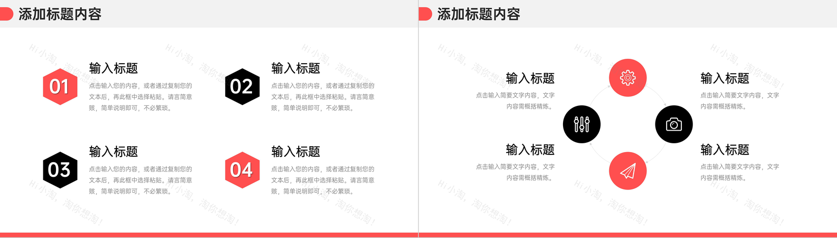 创意简洁团队凝聚力培训企业员工管理PPT模板-5