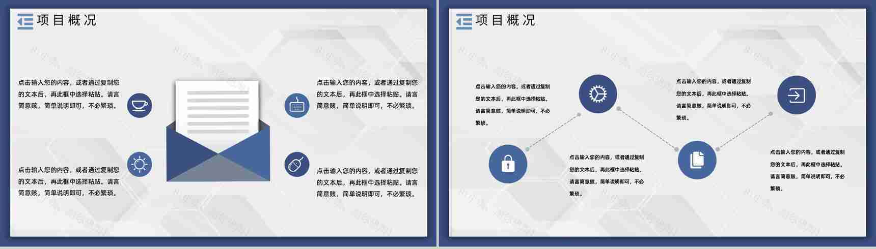 企业PDCA管理循环案例分析质量管理执行计划总结PPT模板-3