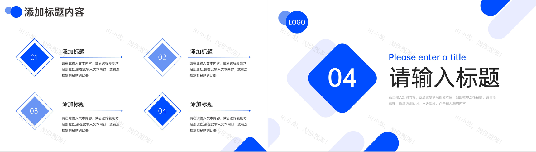 简约蓝色演讲竞赛技巧训练辩论比赛PPT模板-8