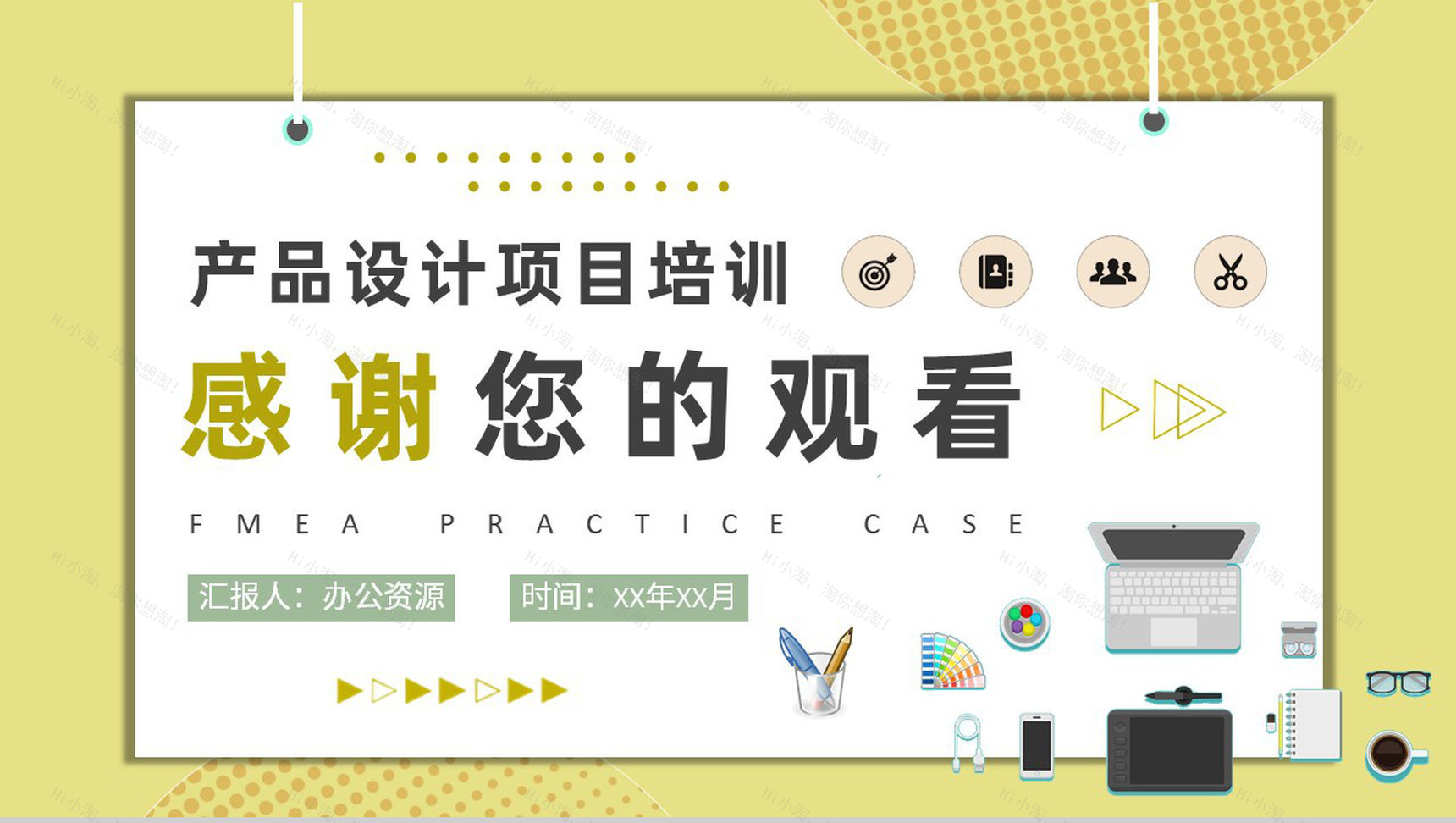 FMEA实践案例培训学习企业产品项目设计分析方法总结PPT模板-9