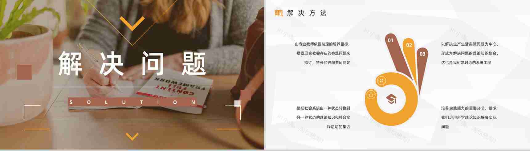 大学生课题研究项目计划报告团队项目研讨情况总结汇报通用PPT模板-9