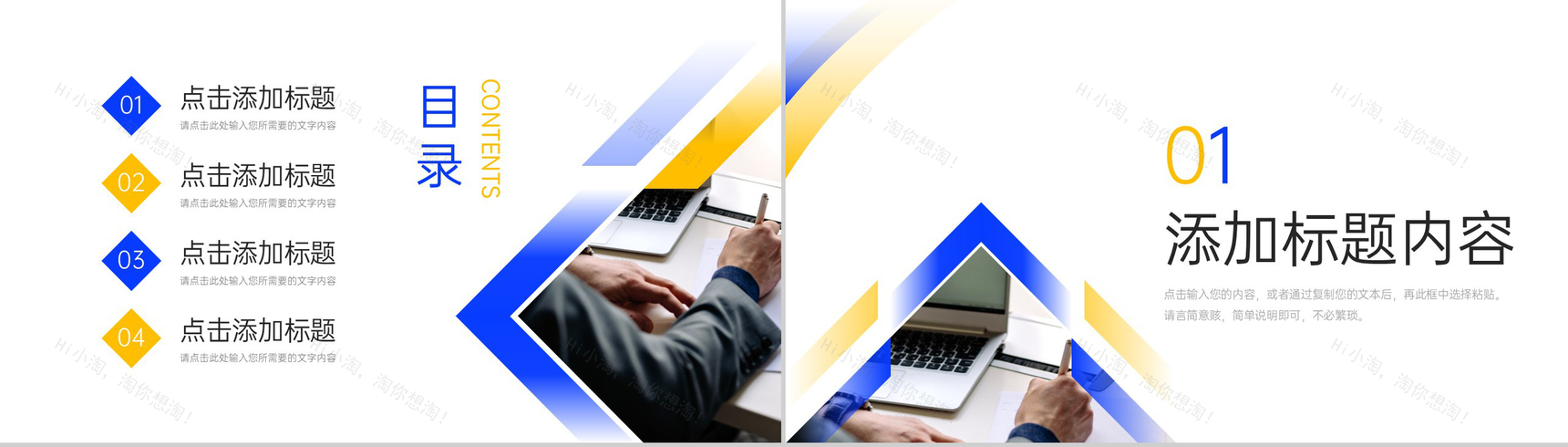 商务风采购技能培训公司业务流程学习PPT模板-2