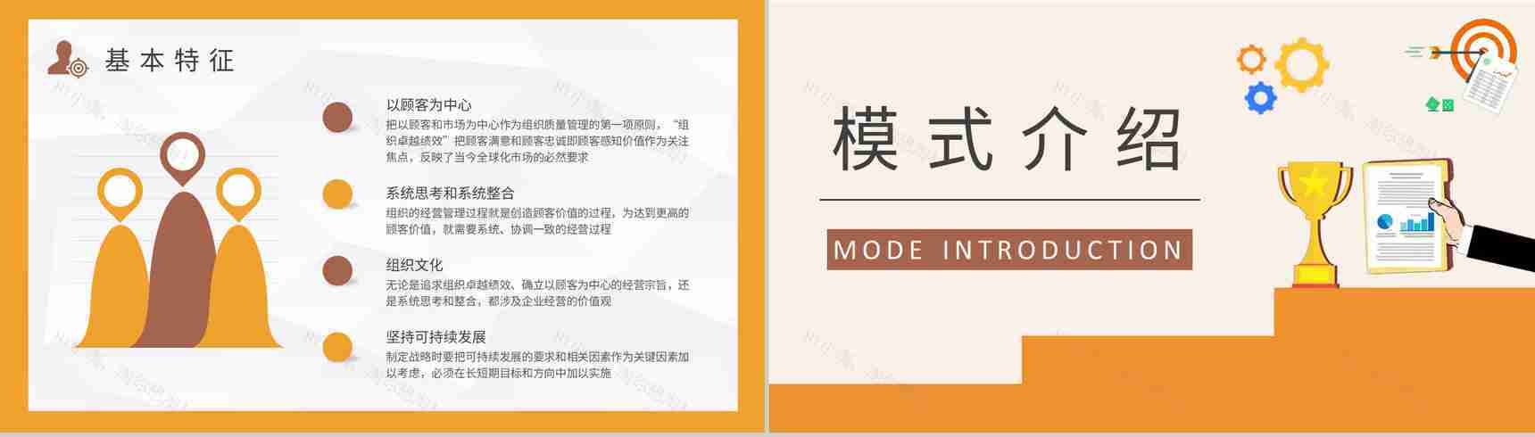企业标杆管理工作方案卓越绩效模式案例分析总结PPT模板-3