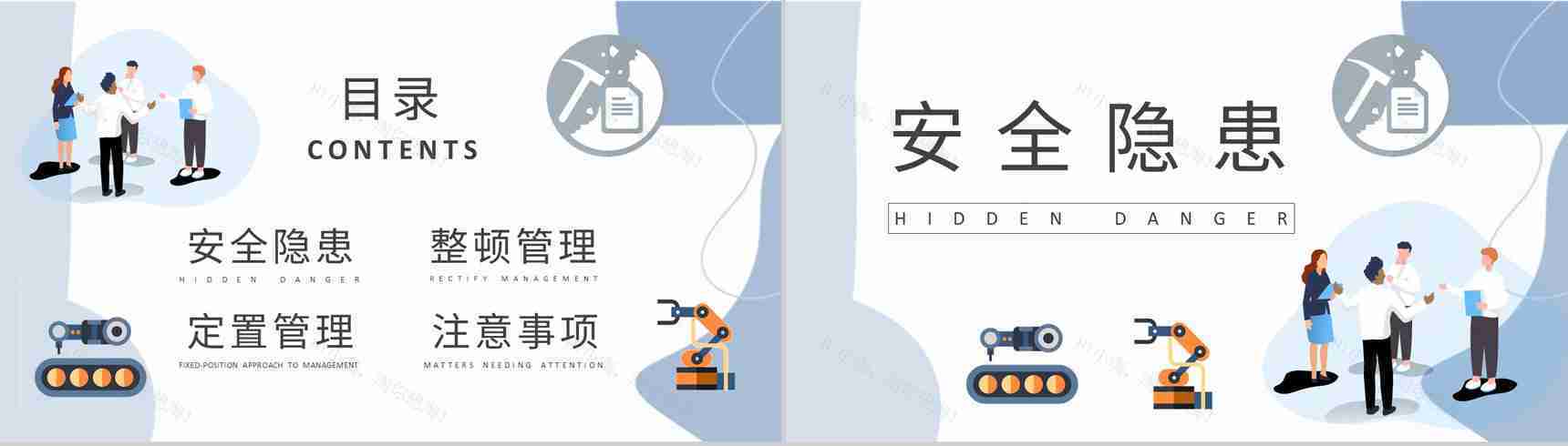 企业生产组员工三定原则培训整顿管理定置管理知识学习PPT模板-2