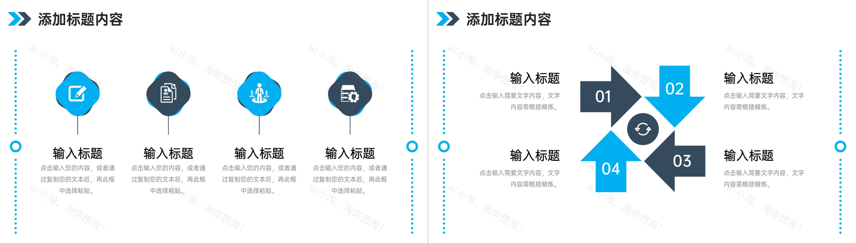 简约课题研究计划团队项目汇报演讲PPT模板-5
