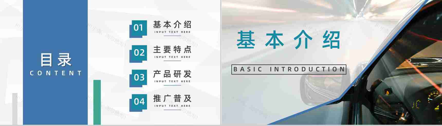 无人驾驶汽车发展现状及未来了解无人车技术知识培训讲座PPT模板-2