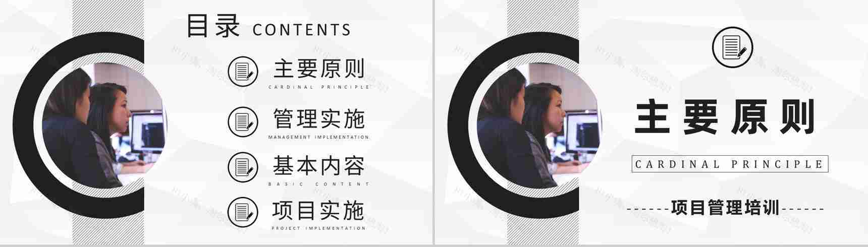 课程内容六西格玛管理培训单位质量流程管理工作汇报PPT模板-2