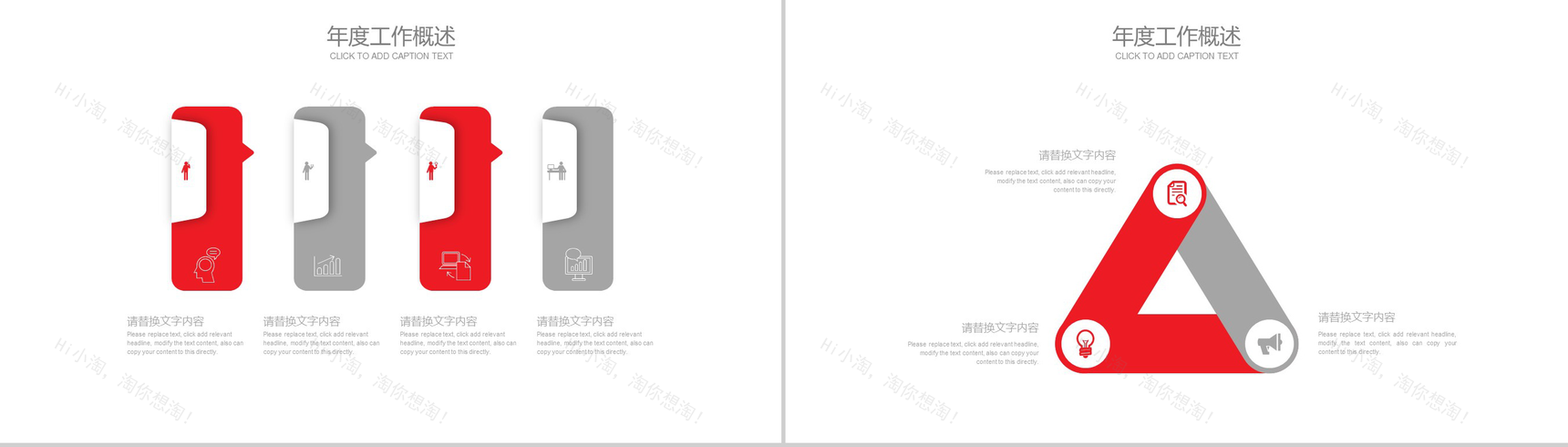 红丝带简约公益爱心慈善宣传PPT模板-6