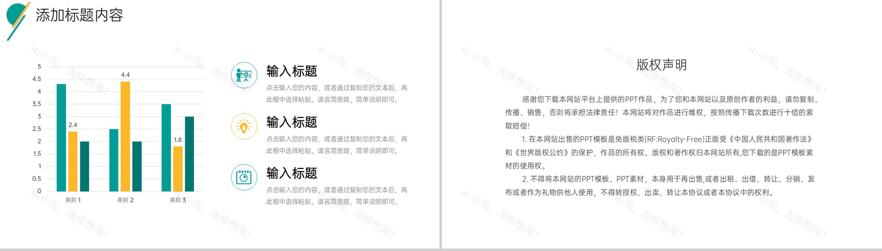 创意撞色班级知识竞赛主题班会活动策划PPT模板-10