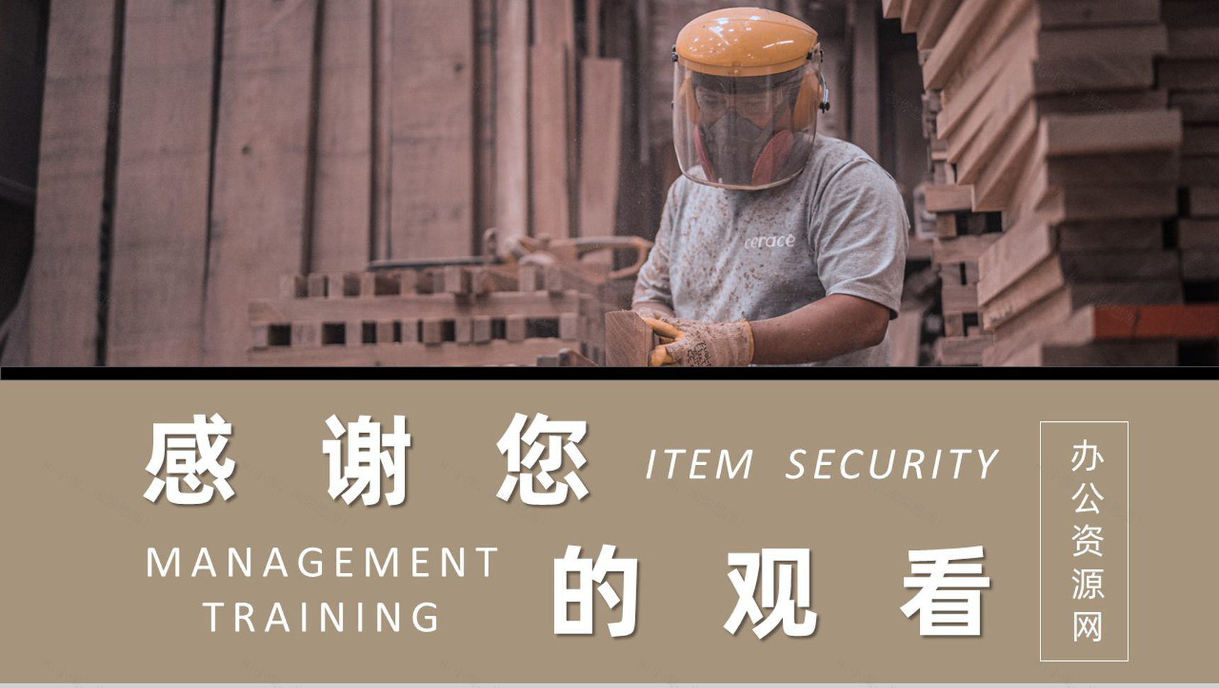 项目安全管理培训课件总结建筑施工管理人员公司内部培训PPT模板-11
