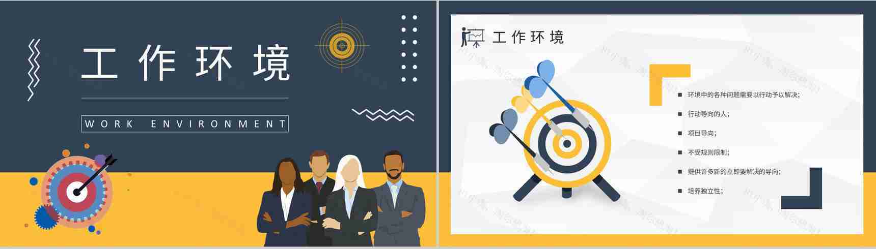 MBTI性格分析ISTP型人格特点说明工作中的优劣势总结PPT模板-17