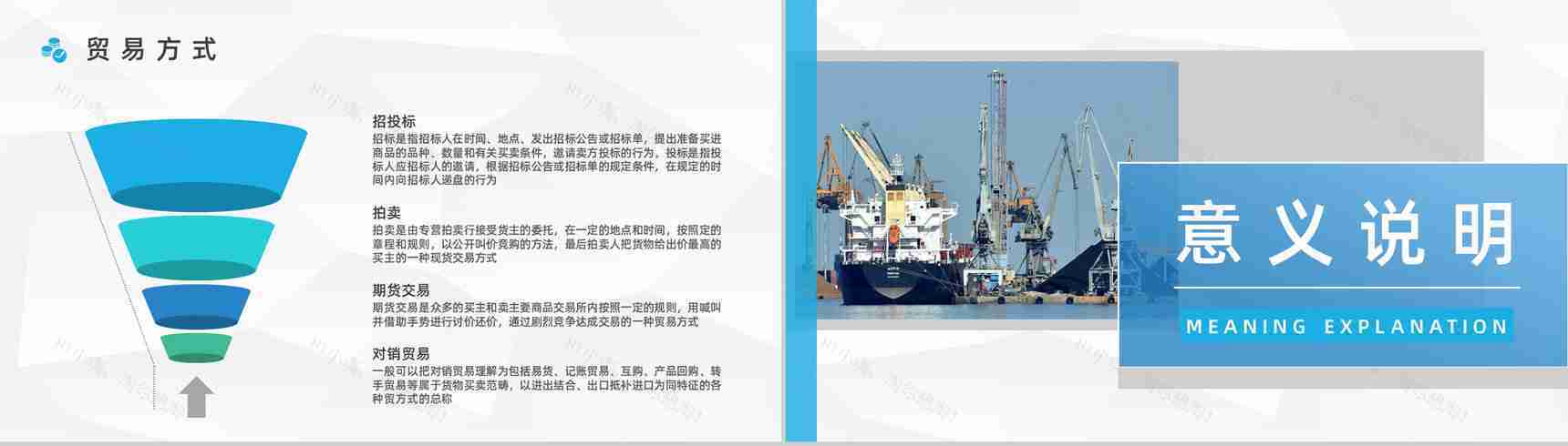 外贸公司产品进出口贸易业务流程操作培训员工培训情况总结PPT模板-7