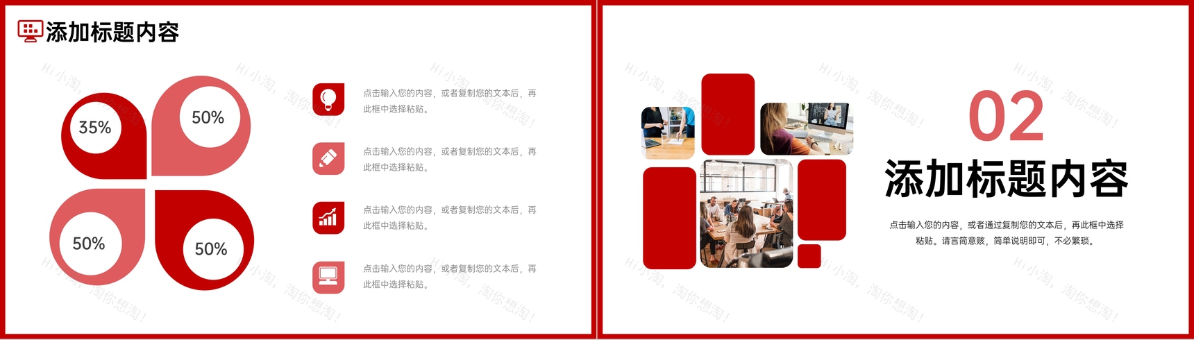 商务风简约企业员工效率培训能力提升PPT模板-4