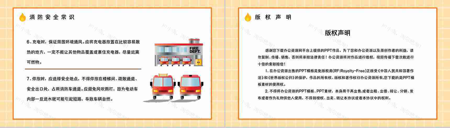 小区火灾隐患防范电动车消防安全技术规范电瓶车安全管理培训PPT模板-10
