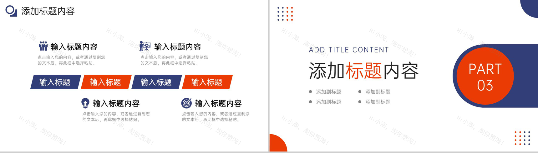 创意撞色人事入职培训岗位技能提升学习PPT模板-6