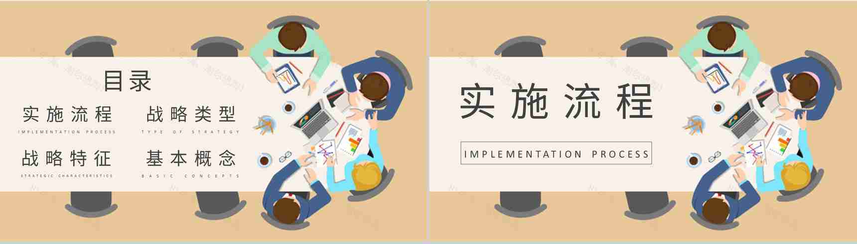 企业战略规划工作汇报商业模式创新案例分析PPT模板-2