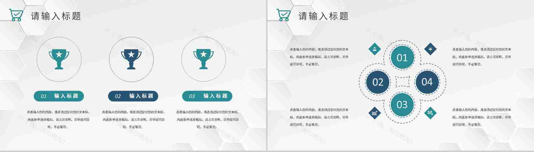 单位采购需求情况汇报部门员工采购知识培训心得PPT模板-3