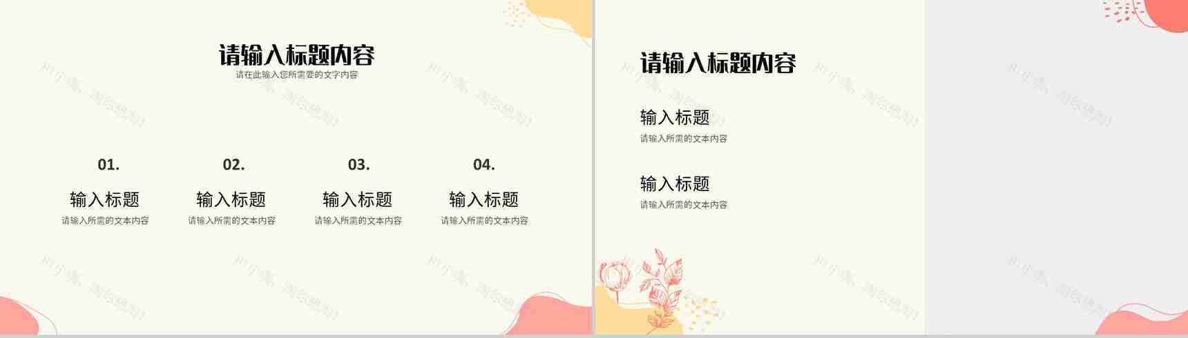 小清新教师课堂教学反思总结教育经验分享汇报PPT模板-5