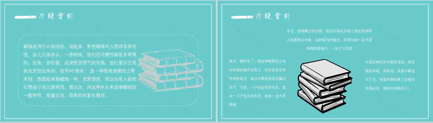 中学必读国外名著法拉第《蜡烛的故事》人物分析名著逻辑梳理PPT模板-7