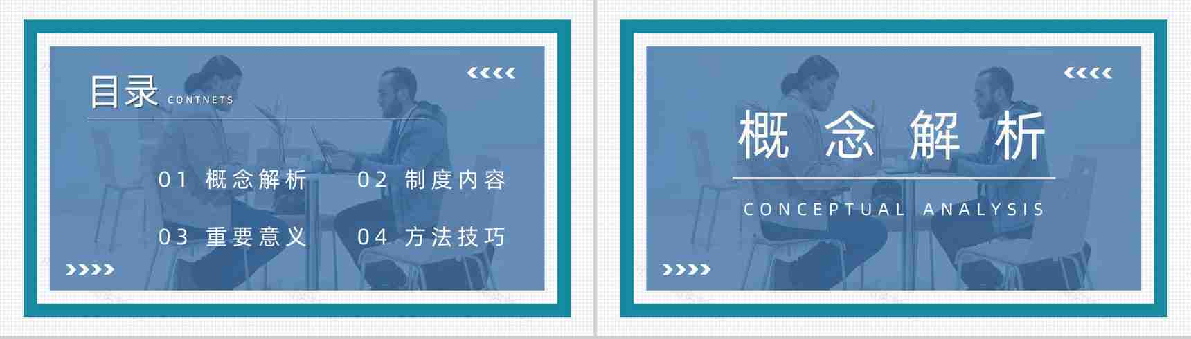 公司人事管理制度了解人力资源部门人员培训计划方案汇报PPT模板-2