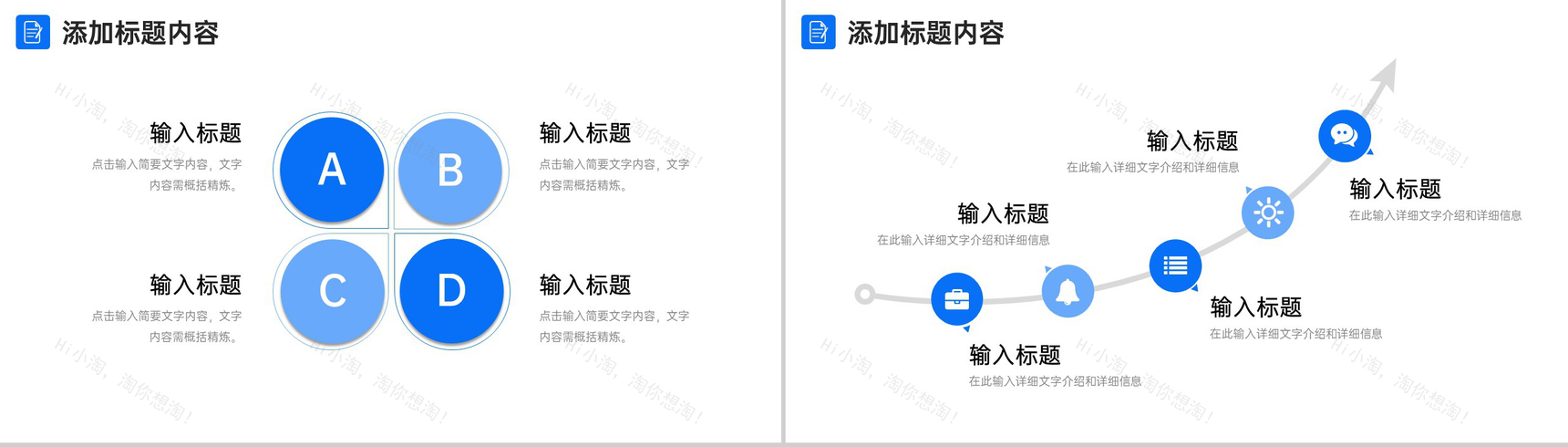 蓝色简约大学生创新创业大赛计划方案PPT模板-6